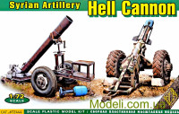 Сирийская артиллерия "Адские пушки", 2 шт.