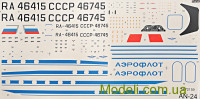AMODEL 72159 Модель самолета Антонов Ан-24