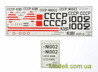 AMODEL 72306 Пластиковая масштабная модель самолета AIR-6