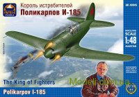 Истребитель Поликарпов И-185