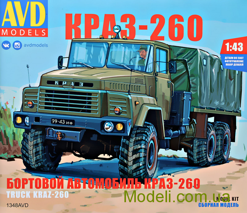 Avd models камаз