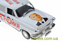 BSmodelle 430560-1 Коллекционная модель 1:43 Автомобиль Газ-22 "Волга" (Михаил Горбачев) модель в прозрачном боксе