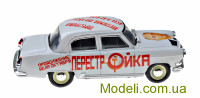 BSmodelle 430560 Коллекционная модель 1:43 Автомобиль Газ-21 "Волга" (Михаил Горбачев) модель в прозрачном боксе