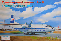 Транспортный самолет Антонов Ан-8 "Аэрофлот"