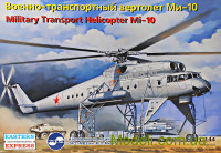 Военно-транспортный вертолет Ми-10