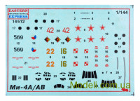 Eastern Express 14512 Сборные модели вертолетов Ми-4А и Ми-4 АВ