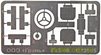Gran 72505 Сборная модель советского вездехода ГАЗ-69