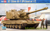 155-мм САУ AU-F1 SPH  на базе советского танка T-72