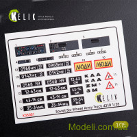 KELIK 35001 Декаль для модели грузовика Камаз 4310 серии (интерьер и экстерьер)