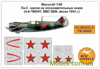 Декаль для модели самолета Лавочкин Ла-5 (4-й гвардейский истребительный полк авиации Балтийского флота)