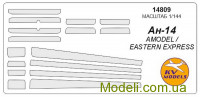 Маска для модели самолета Ан-14 (Eastern Express/AMODEL)