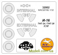 Маска для  модели самолета И-16 тип 24/28 (ICM)