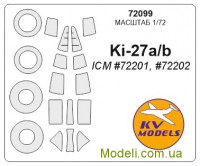 Маска для модели самолета Ki-27 A/B (ICM)