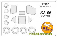 Маска для модели вертолета Камов Ка-50 (Zvezda)
