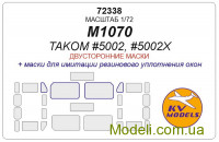Маска для модели грузовика M1070 двухсторонние маски (Takom)