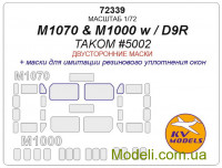 Маска для модели грузовика M1070 & M1000 w/D9R двухсторонние маски (Takom)