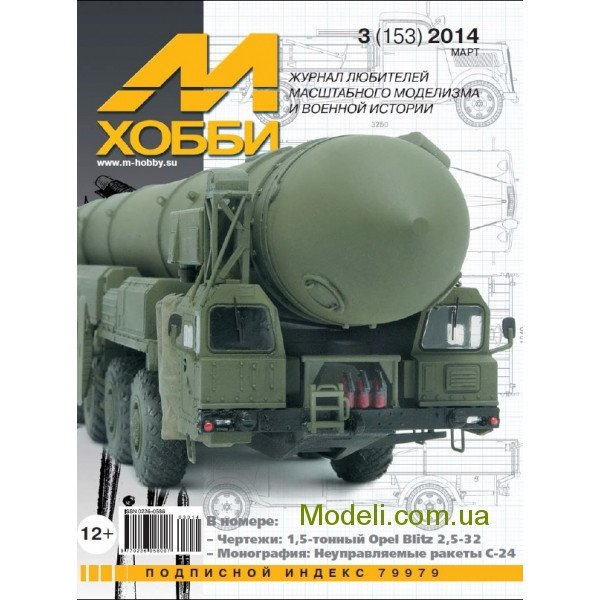 Journal m 30. Журнал м-хобби 12 2014. Журнал м-хобби December 2014. Журнал м-хобби Decabr 2014.