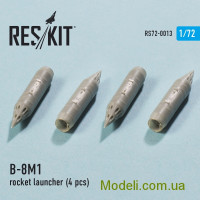 Reskit 72-0013 Смоляной набор: Авиационная пусковая установка ракетного вооружения B-8M1, 4шт.