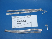 Металлические траки на БМД-1, БМД-2 (собранные в ленту)