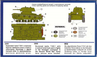 UMT 402 Модель танка Т-26-1