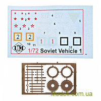 UMT 405 Масштабная модель танка T-26/БТ-2