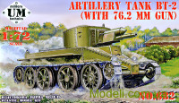 Артиллерийский танк БТ-2 с 76,2 мм. орудием