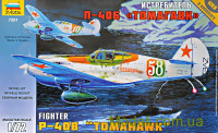 Истребитель П-40Б "Томагавк"
