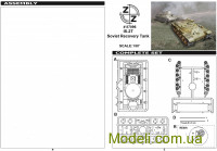 ZZ Modell 87096 Сборная модель Эвакуационный танк ИС-2Т