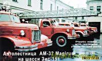AM-32 Magirus на шасси ЗиС-151