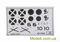 AMODEL 72209 Збірна модель літака: Messerschmitt Bf-109A