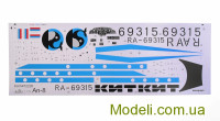 AMODEL 72228 Купити модель літака Антонов Ан-8