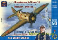 Винищувач І-16 тип 18 радянського льотчика-аса Василя Голубєва