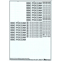 Begemot Декаль: Додаткові розпізнавальні знаки ВПС Росії (зразка 2010 року)