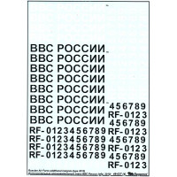 Begemot Декаль: Додаткові розпізнавальні знаки ВПС Росії (зразка 2010 року)