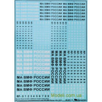 Begemot 48047 Декаль: Емблеми ВПС Росії, 2010 р.