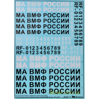 Begemot 48047 Декаль: Емблеми ВПС Росії, 2010 р.