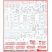 Декаль для літака Мікоян МіГ-31, частина 2