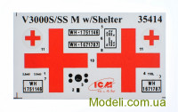 ICM 35414 Збірна модель V3000S/SS M Maultier з санітарною будкою, Німецького санітарного автомобіля ІІ МВ