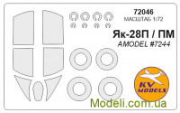 Маска для моделі літака Як-28П (Amodel)