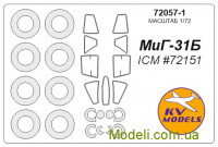 Маска для моделі літака МіГ-31 (ICM)