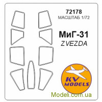 Маска для моделі літака МіГ-31 (Zvezda)