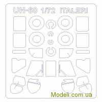 Маска для моделі гелікптера UH-60 Black Hawk/UH 60 Desert Hawk/UH 60A (Italeri/Revell)