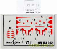 Mikro-Mir 144-002 Збірні моделі трьох радянських літаків УТ-1
