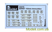 MINIART 35076 Набір аксесуарів: Радянські 152-мм боєприпаси