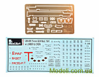 MINIART 35129 Купити модель гармати УСВ-БР, зразка 1941р. з артилерійським передком та розрахунком