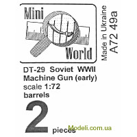 Mini World 7249a Ствол кулемета ДТ-29, ранній, 2 шт.