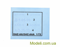 Military Wheels 7234 Модель для склеювання автомобіля ГАЗ-ААА