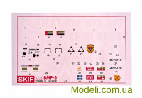 Skif 204 Збірна модель сучасної бойової машини піхоти БМП-3