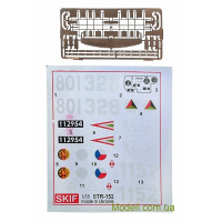 Skif 209 Збірна масштабна модель БТР-152В1