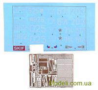 Skif 238 Модель танка для склеювання Т-54А